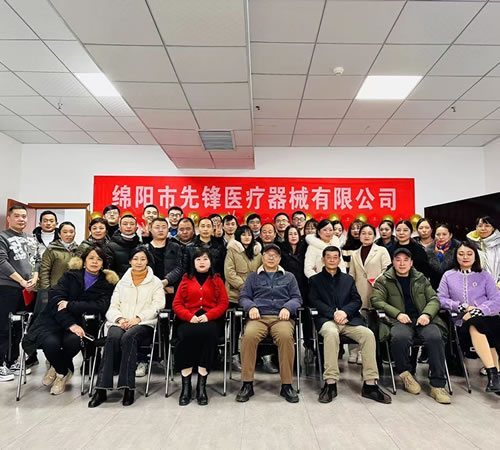 綿陽(yáng)市先鋒醫(yī)療器械有限公司2022年企業(yè)年會(huì)盛典：凝聚先鋒力量，共繪輝煌未來(lái)