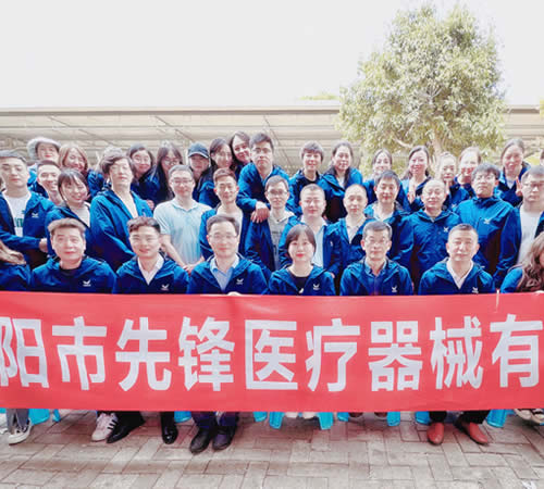 綿陽(yáng)市先鋒醫(yī)療器械有限公司——凝聚力量，共赴味蕾與心靈的雙重盛宴！
